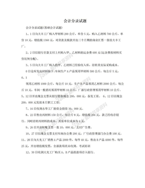 八面修罗之九重锁