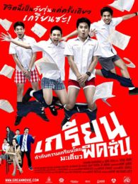 六十一号的恐怖