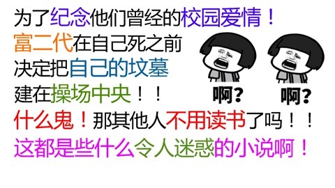 八百彪兵奔北坡