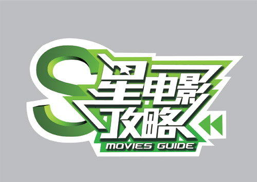 再见金钱，前往贫困村