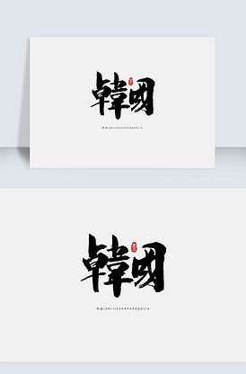 养鬼吃人8：地狱世界